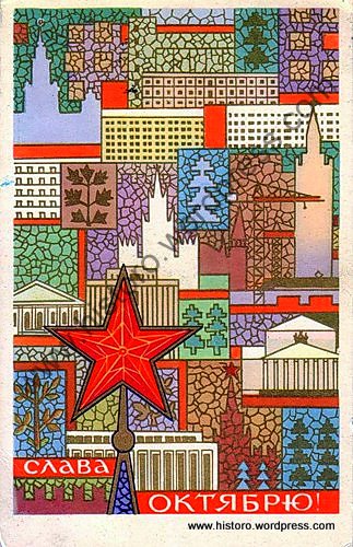 The Spark Building (Casa Scanteii): the October Revolution and its architectural echoes in Romania